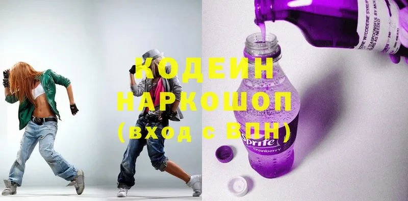 кракен зеркало  Асбест  Кодеиновый сироп Lean напиток Lean (лин)  закладка 