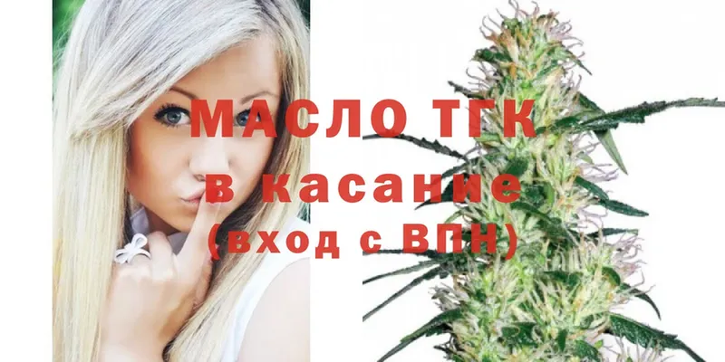 ТГК THC oil  Асбест 